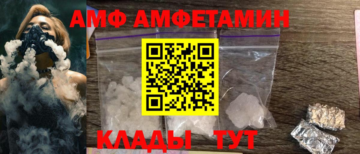 Коммунар  Амфетамин  Вход с VPN  Amphetamine Розовый 