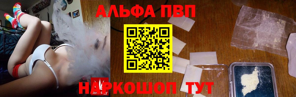 Alpha PVP кристаллы  Вход с VPN  А ПВП Соль  Alpha PVP  Коммунар 