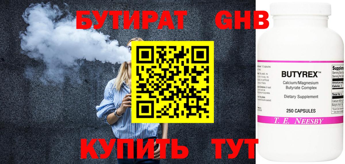 БУТИРАТ BDO  Вход с VPN  Бутират  Коммунар 