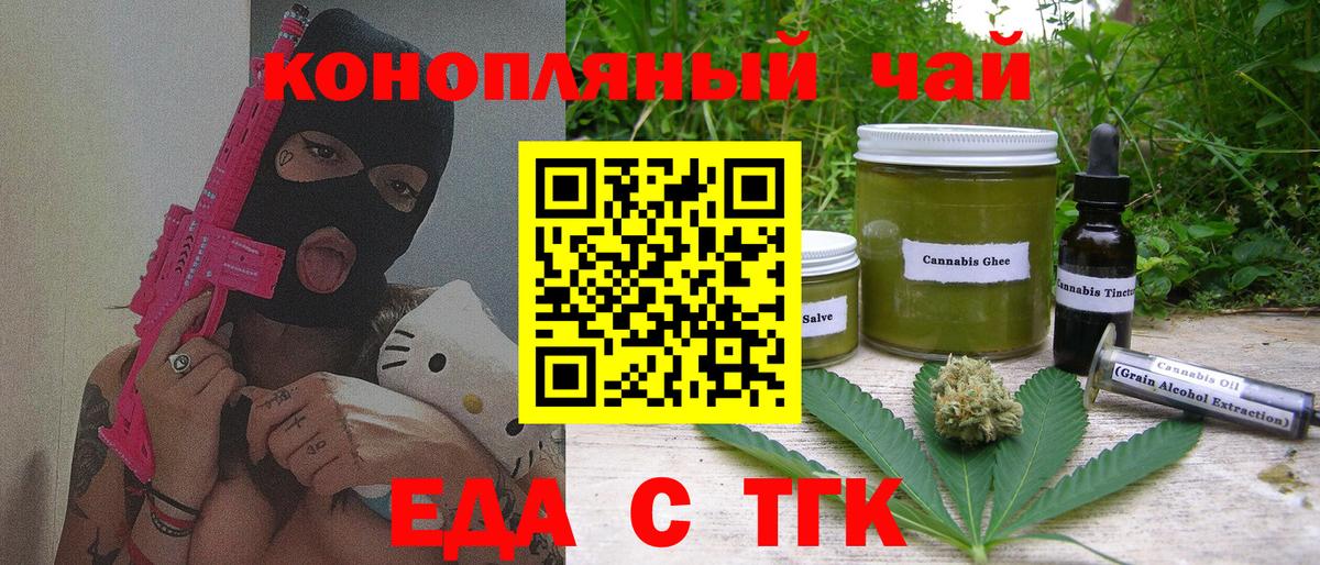 Печенье с ТГК конопля  Вход с VPN  Коммунар 
