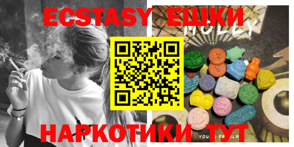 ссылка на мегу ТОР  Ecstasy TESLA  Вход с VPN  Коммунар  Экстази Philipp Plein 