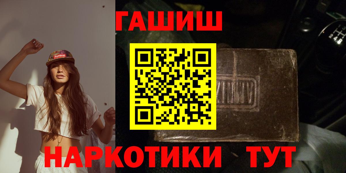ГАШ Изолятор  Вход с VPN  Гашиш Premium  Коммунар 