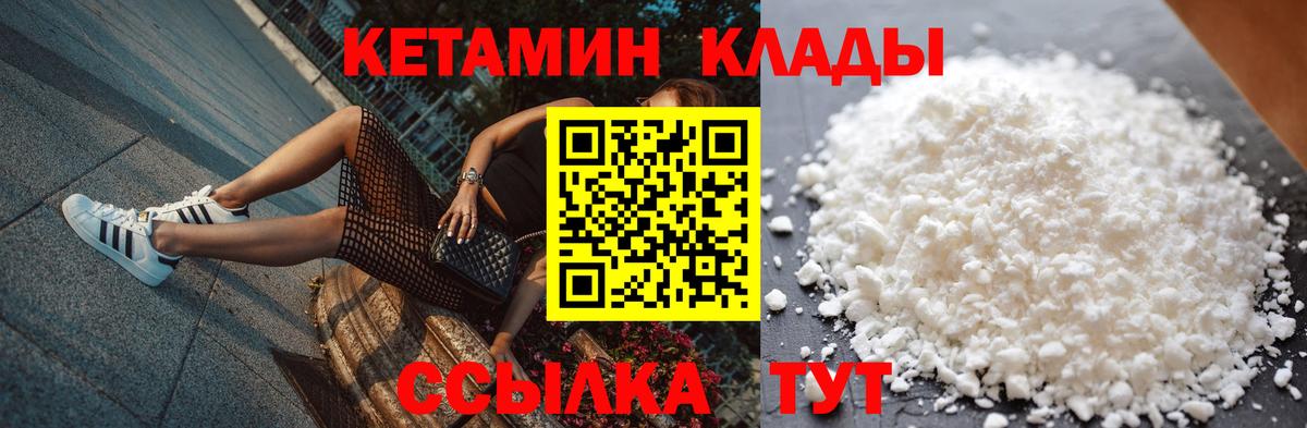 блэк спрут рабочий сайт  Вход с VPN  Коммунар  КЕТАМИН ketamine 