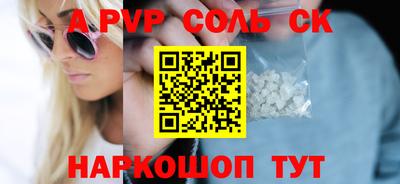 кристаллы Комсомольск-на-Амуре