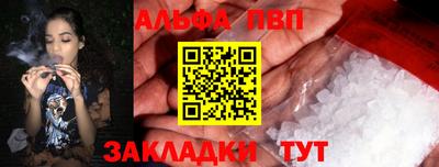 кристаллы Комсомольск-на-Амуре