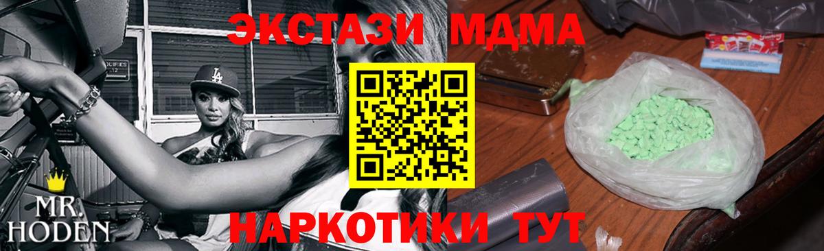 МДМА VHQ Коммунар