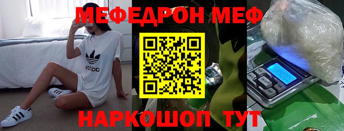 Мефедрон  Коммунар