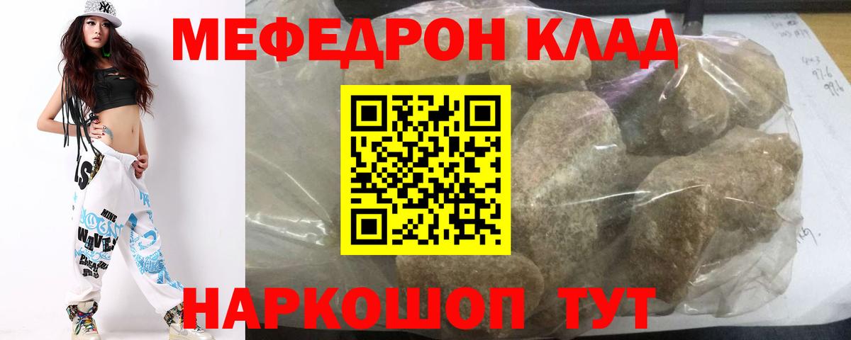 Мефедрон мяу мяу  МЯУ-МЯУ  Меф  Меф mephedrone  Коммунар  Вход с VPN 