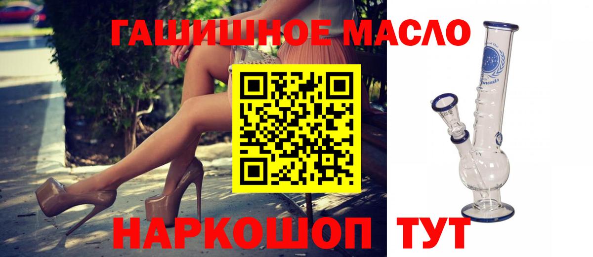 Дистиллят ТГК THC oil  Вход с VPN  Коммунар  ТГК концентрат 