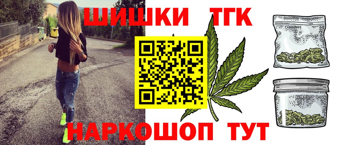 Шишки марихуана White Widow  Шишки марихуана сатива  Канабис SATIVA & INDICA  Коммунар  Вход с VPN 
